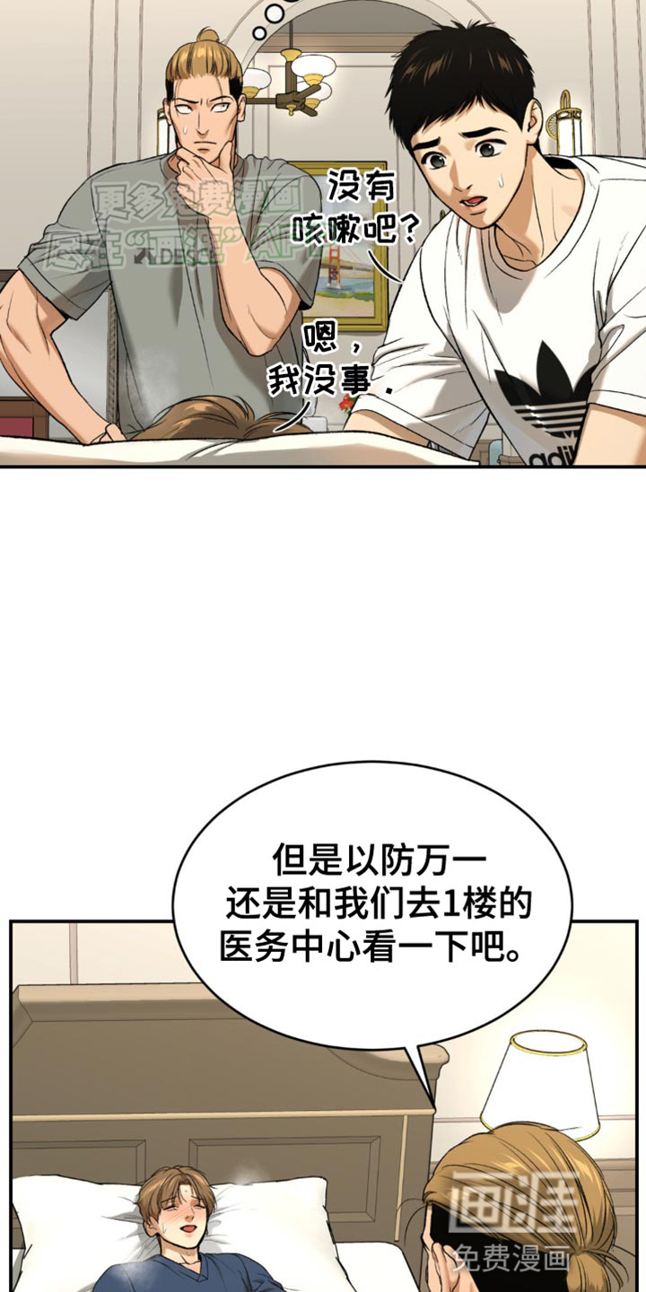 第119话7