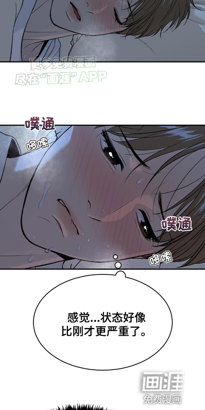 第119话17