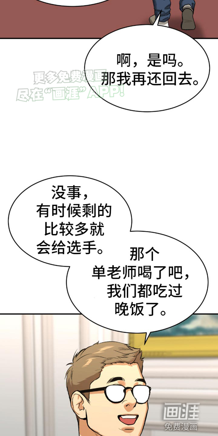 第116话8