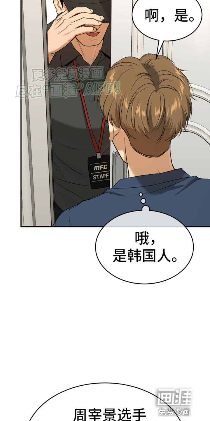 第116话5