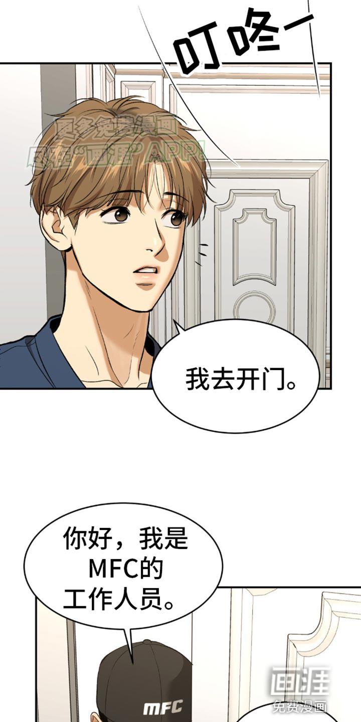 第116话4