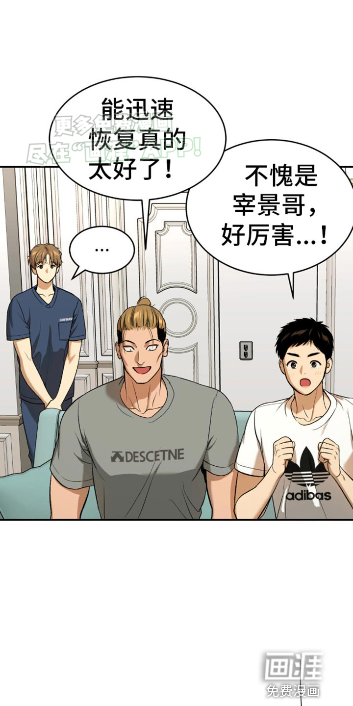 第116话3