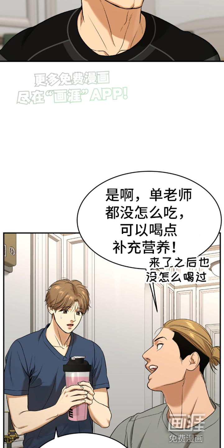 第116话9