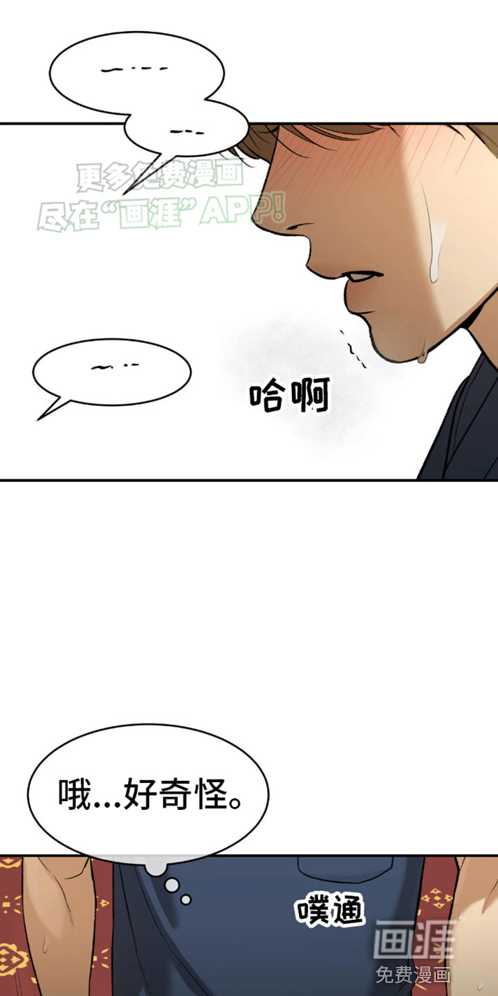 第116话13