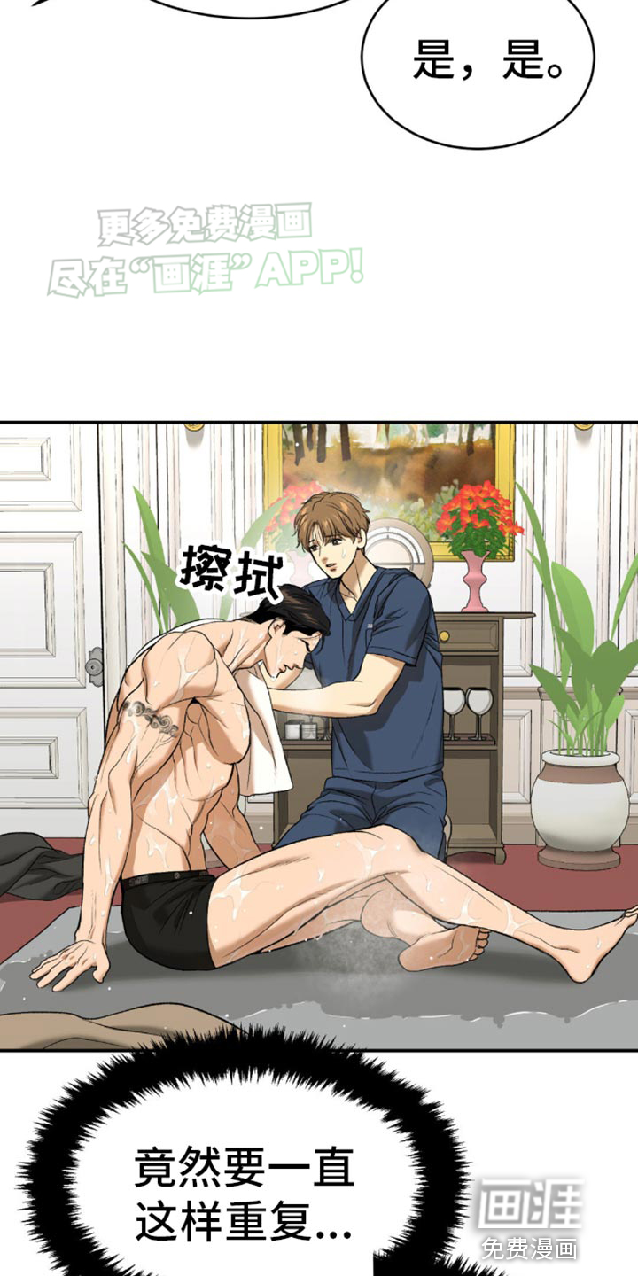 第115话6