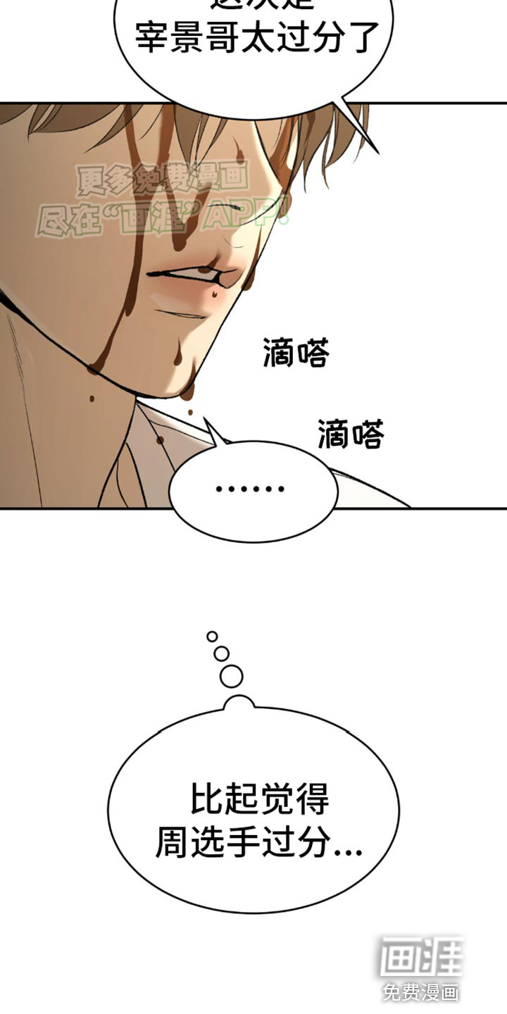 第114话9