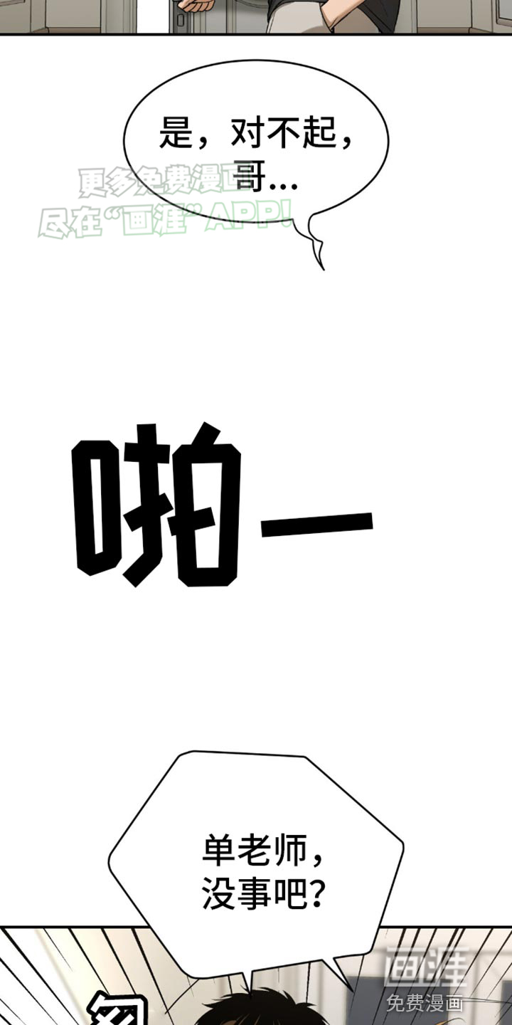 第114话6