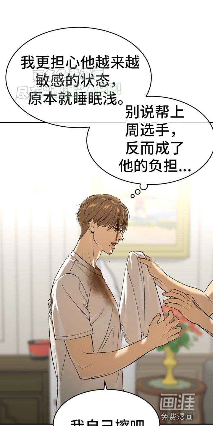第114话10