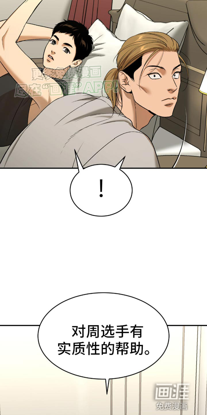 第113话6
