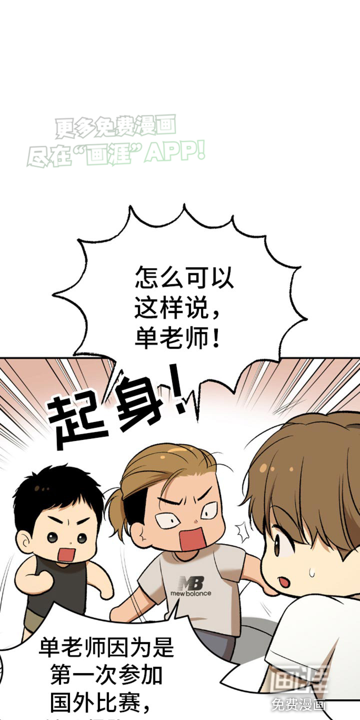 第113话8