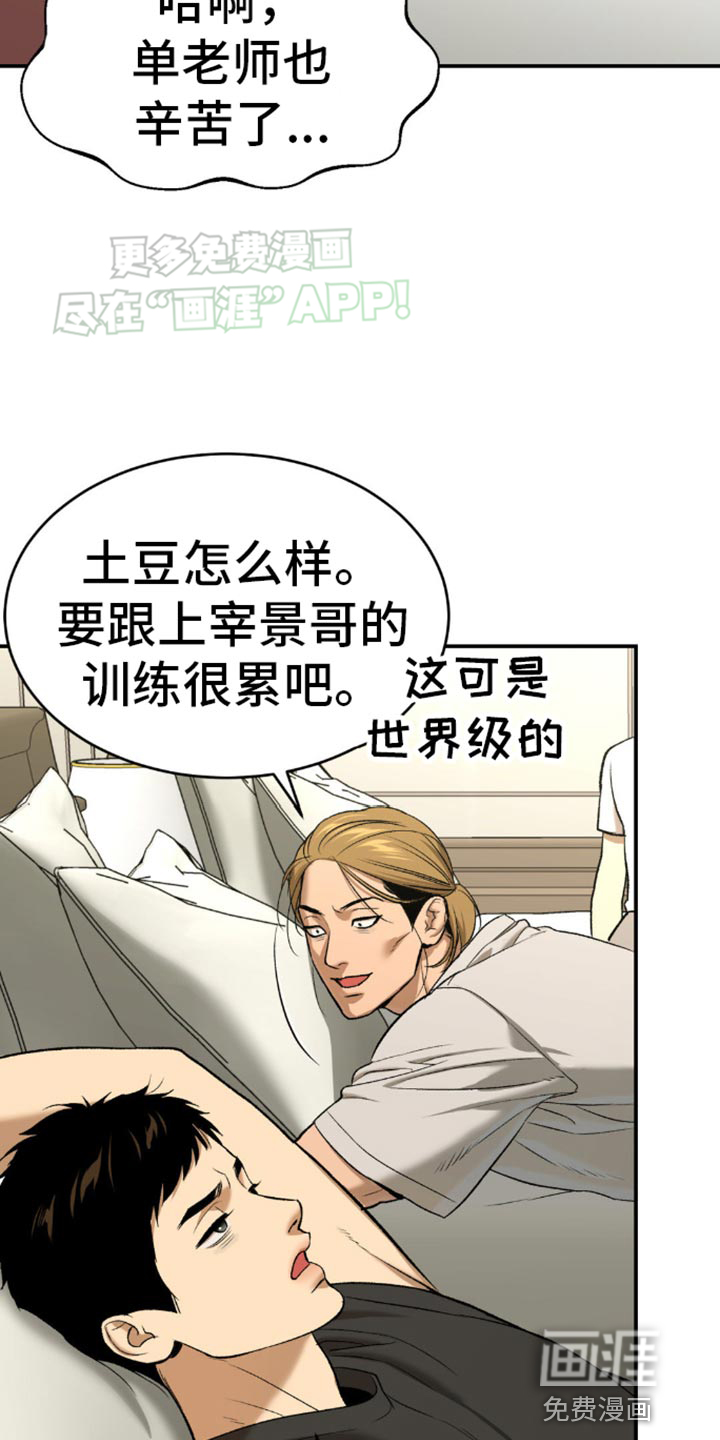 第113话2