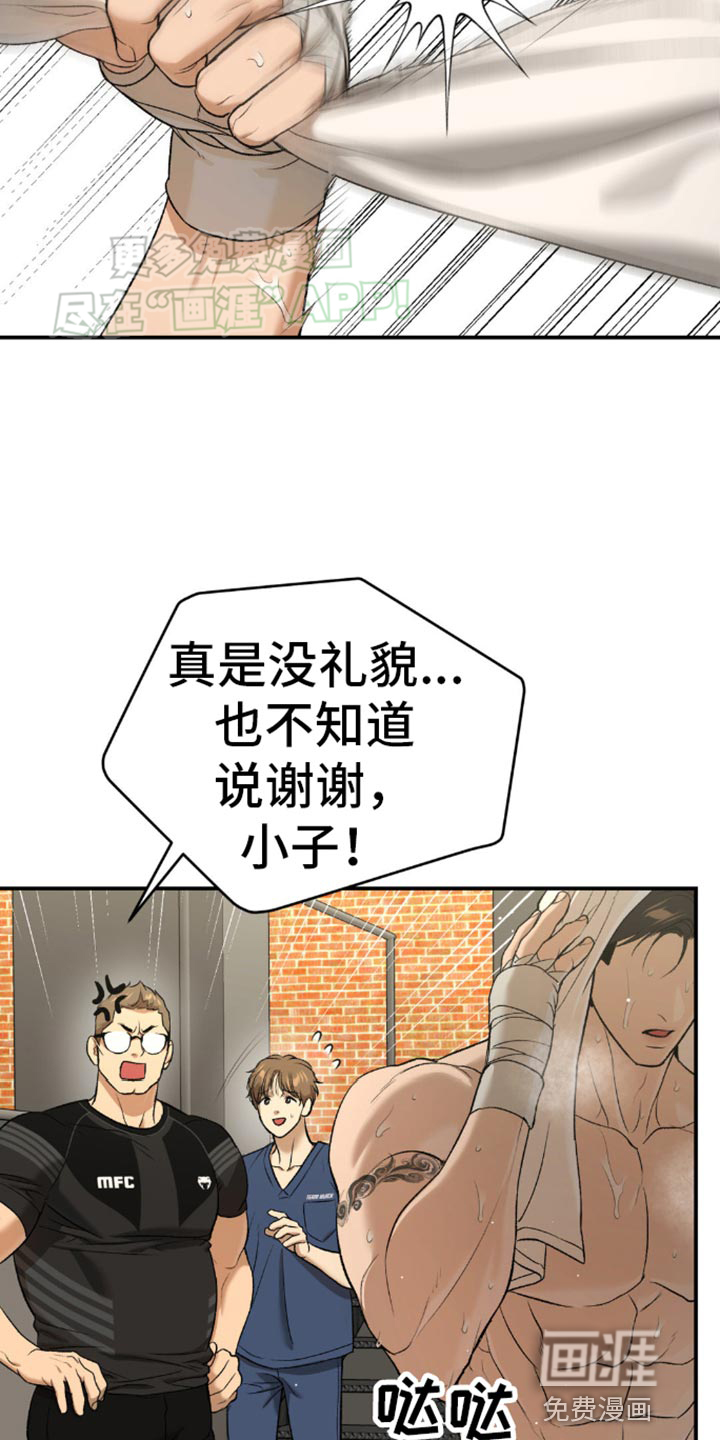 第112话14