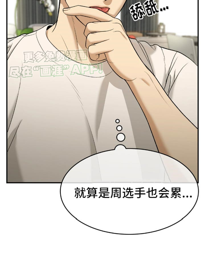 第110话8