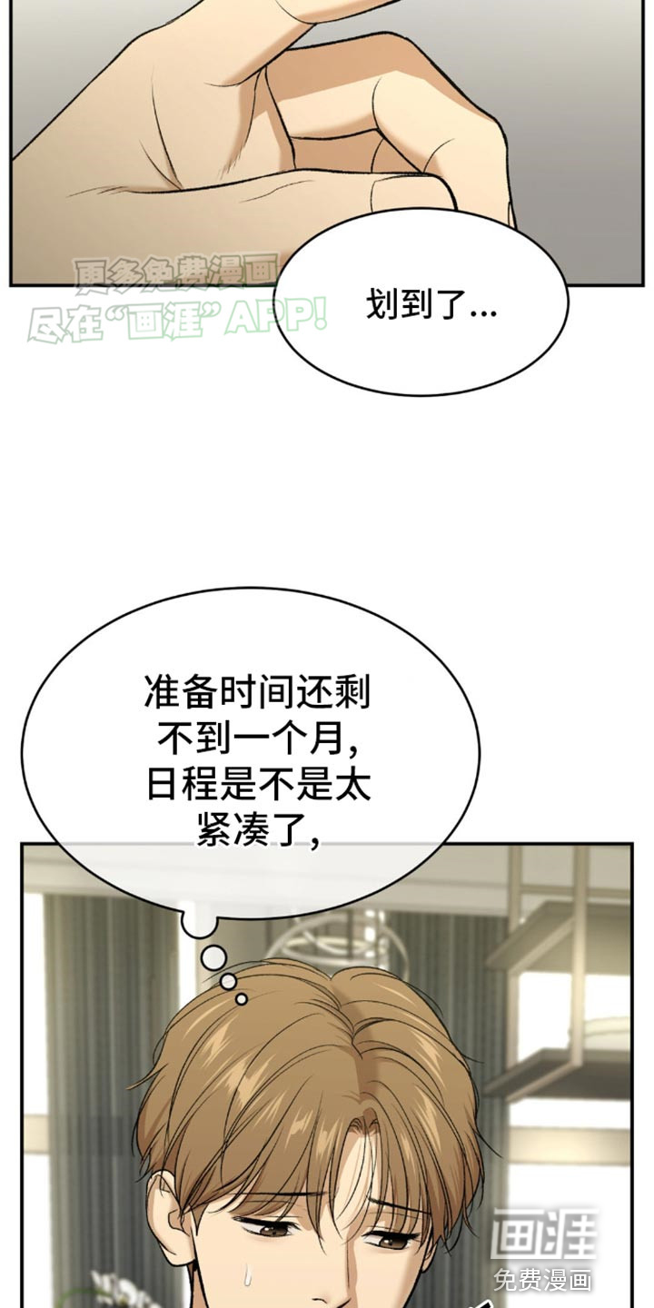 第110话7