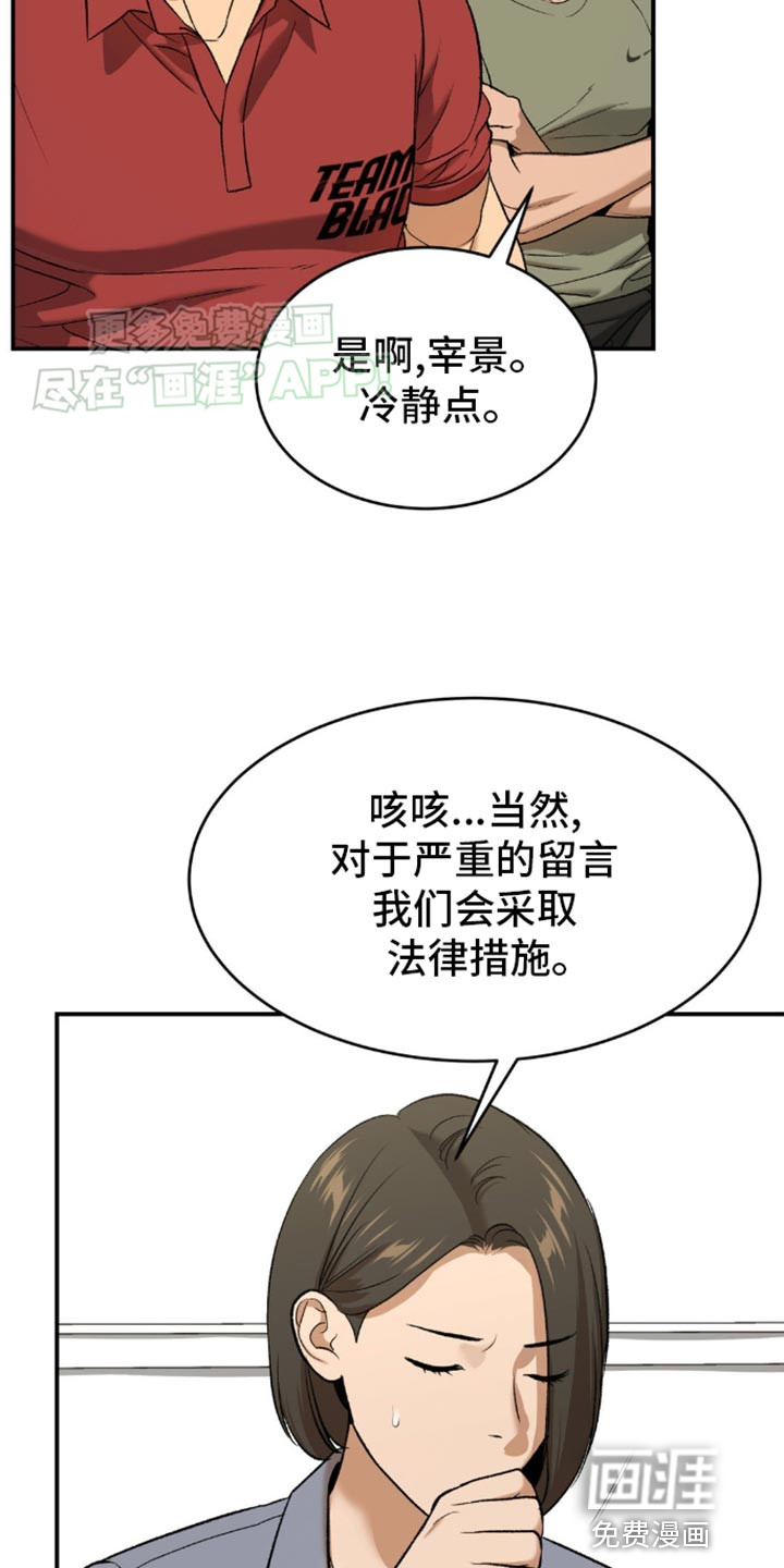 第109话7