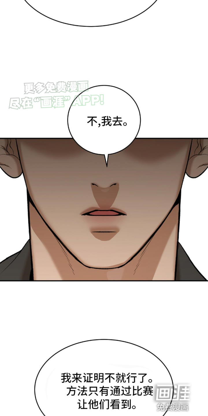 第109话15