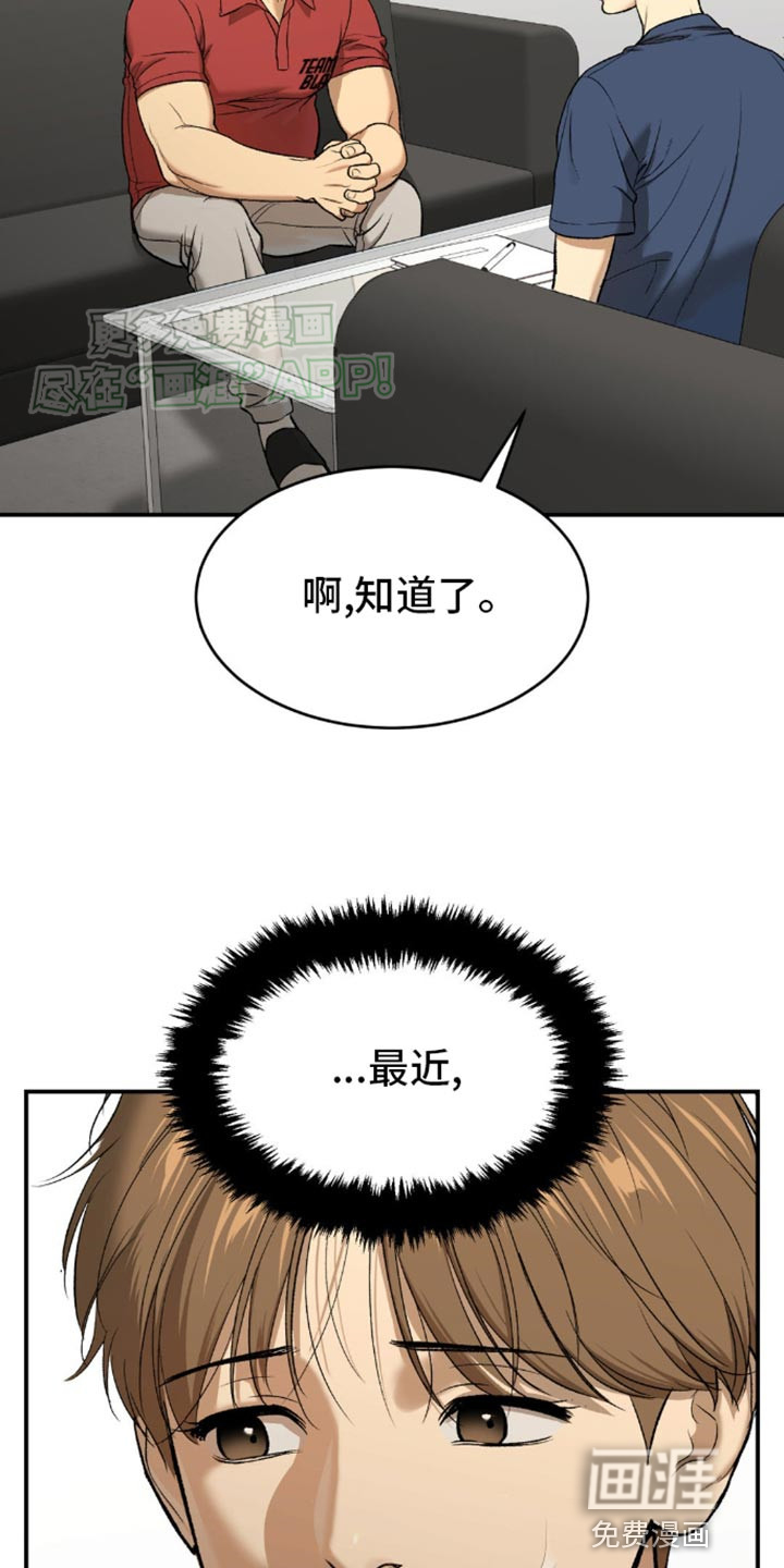 第109话25