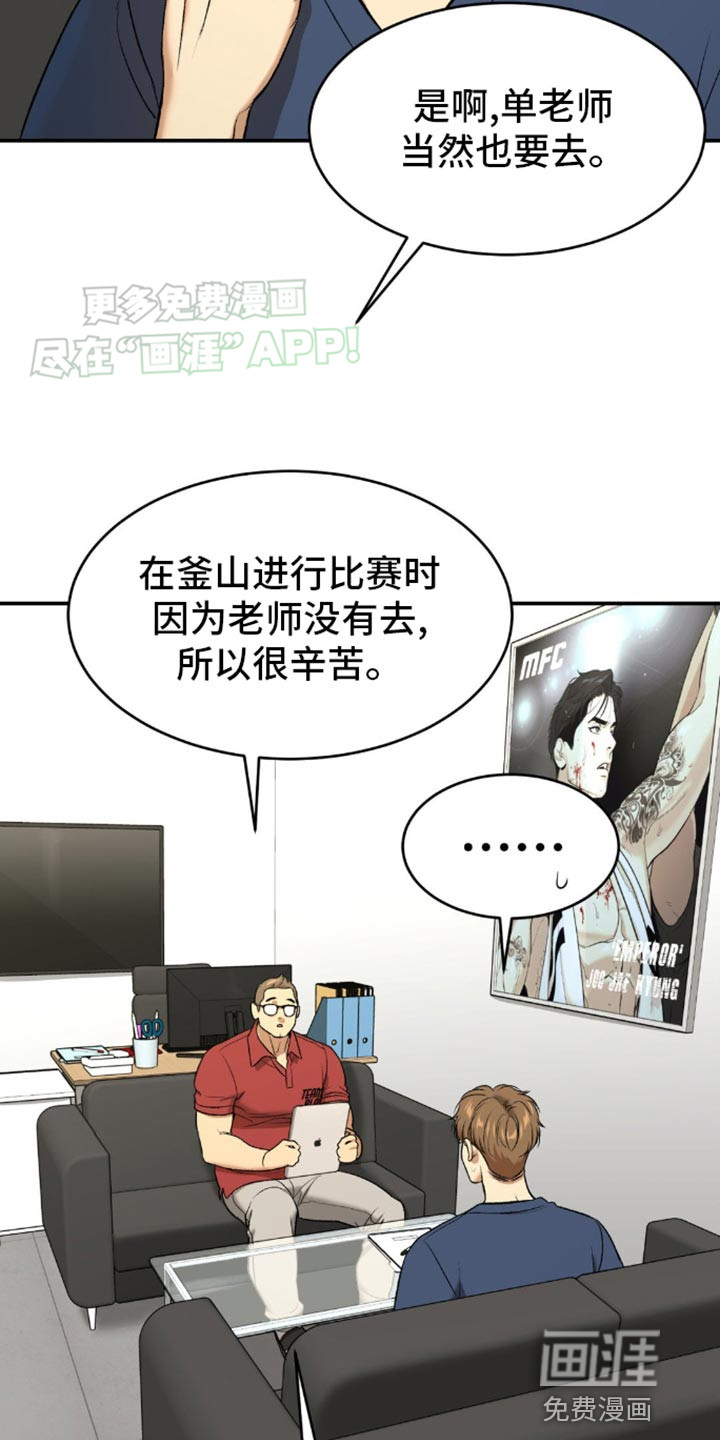 第109话20