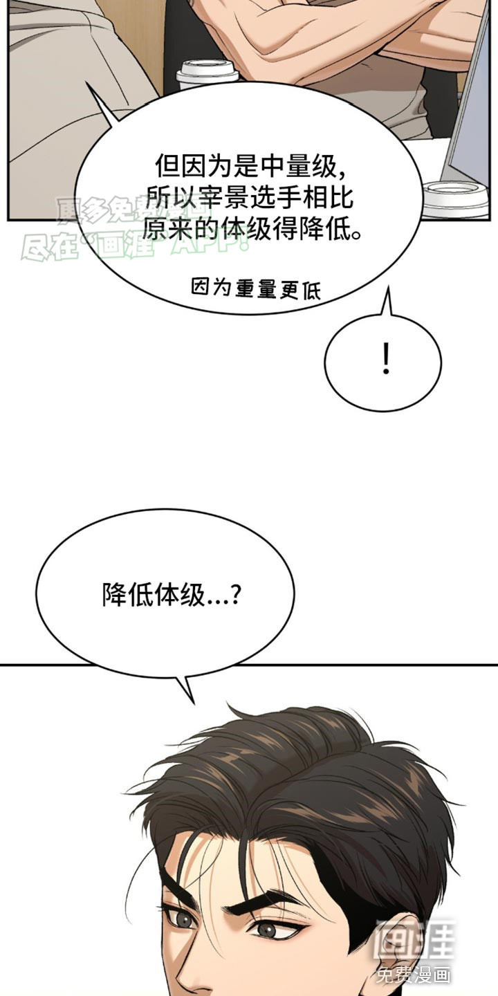 第109话11