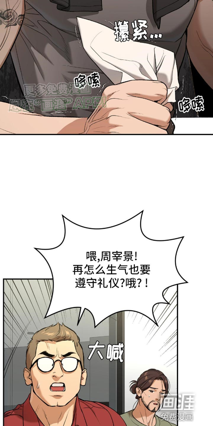 第109话6