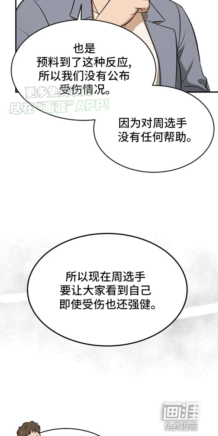 第109话8
