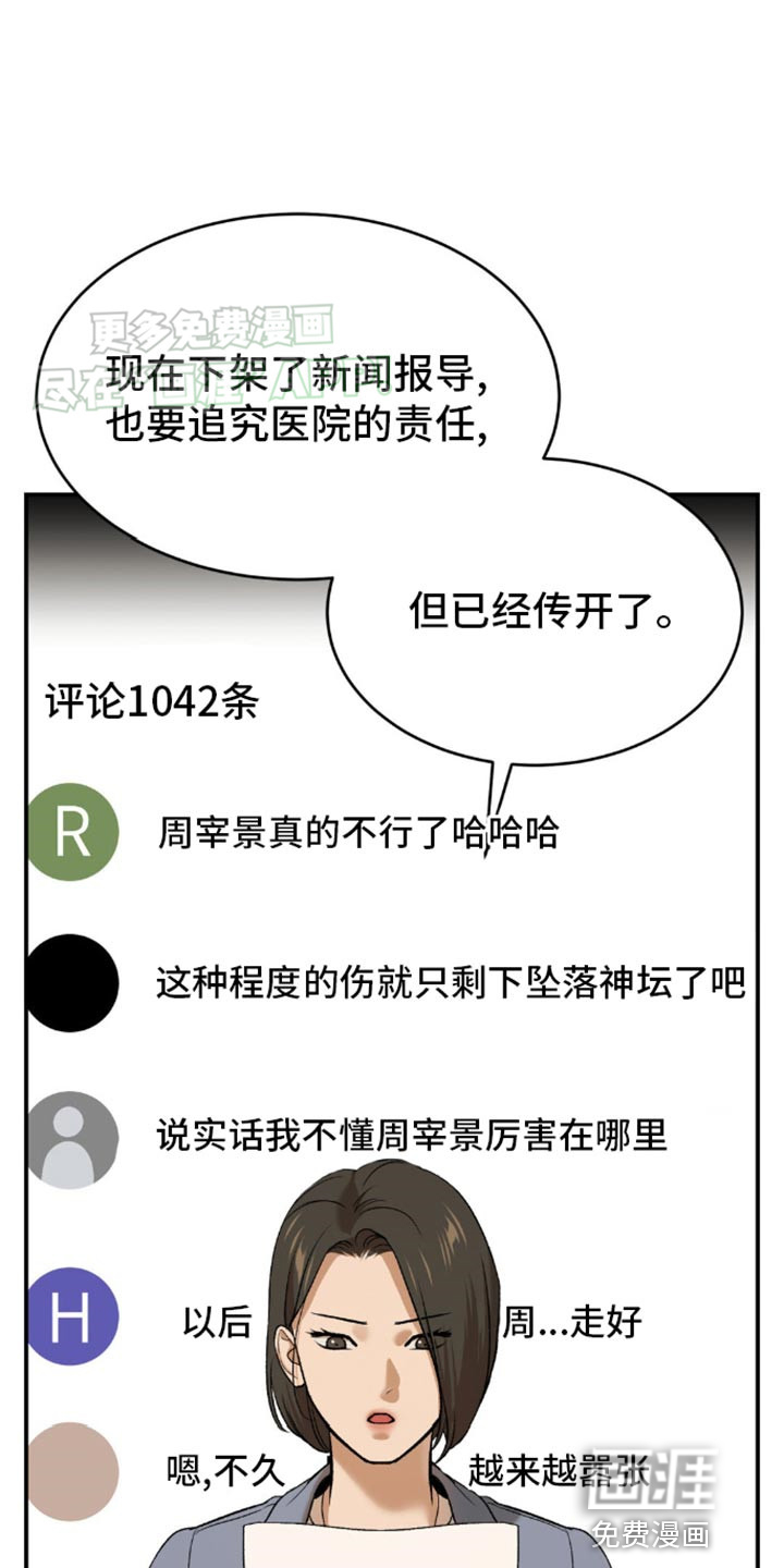 第109话3