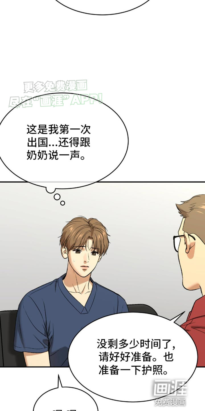 第109话23