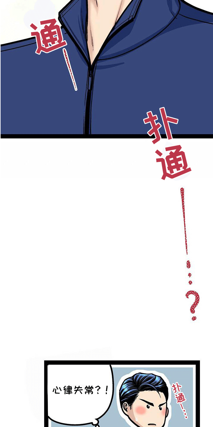 第16话19