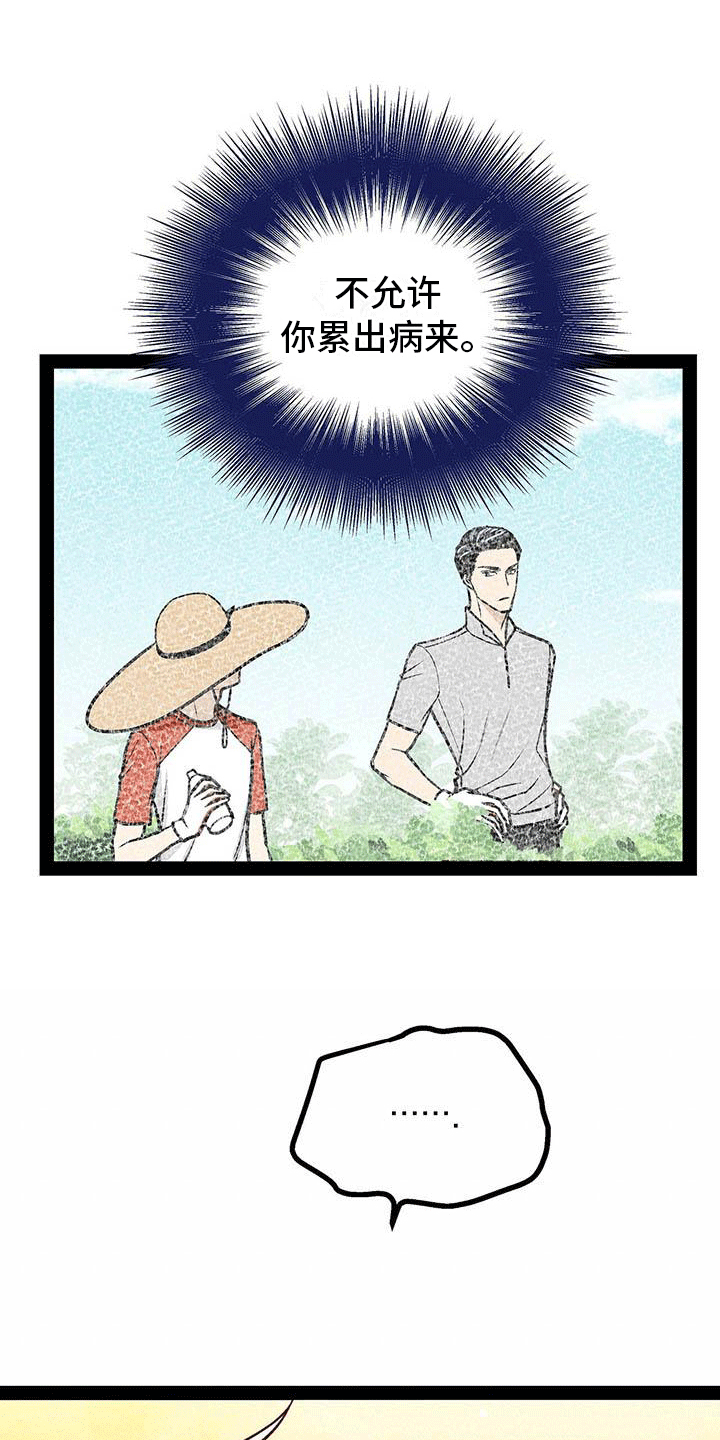 第16话3