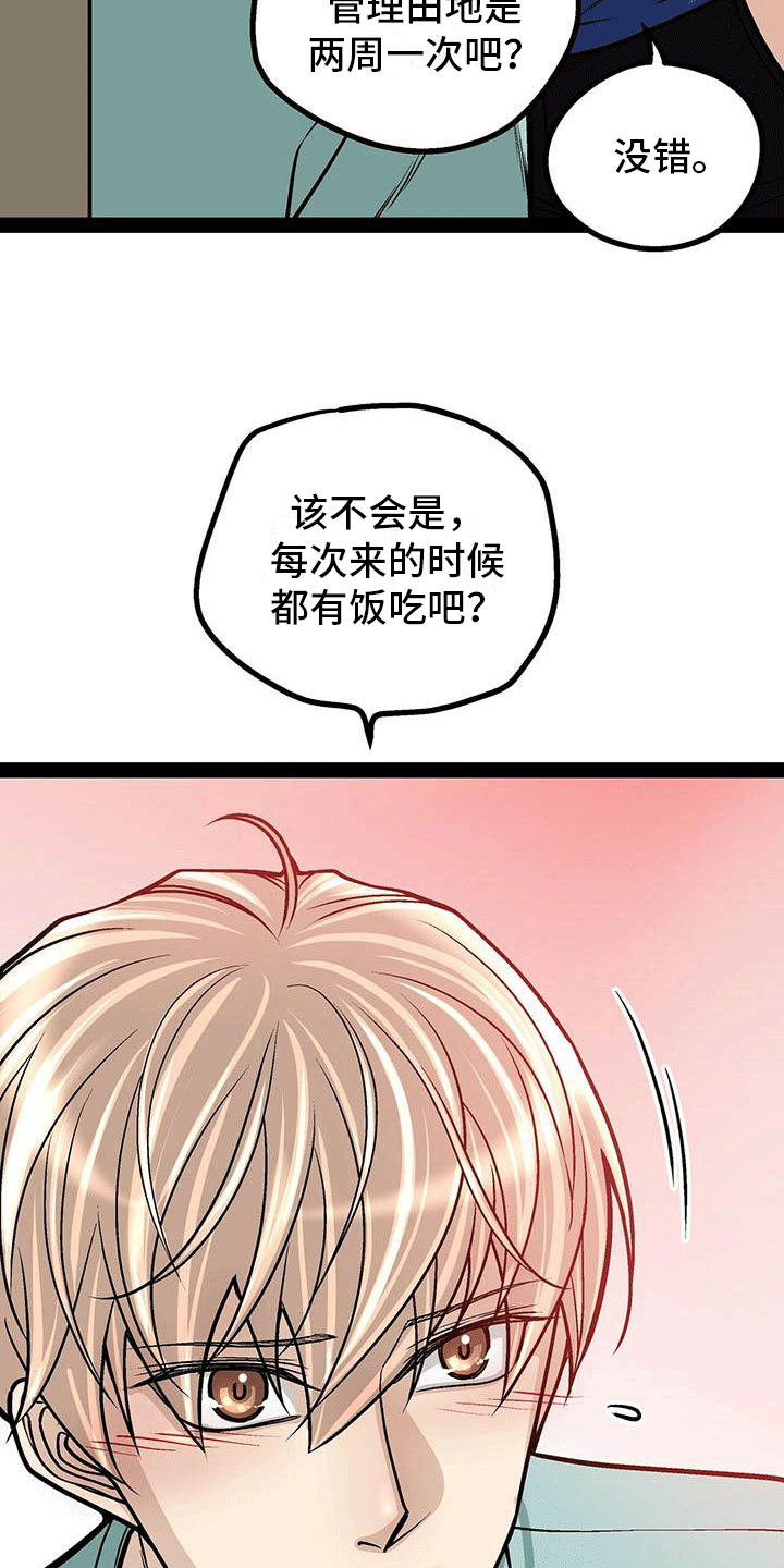 第16话8