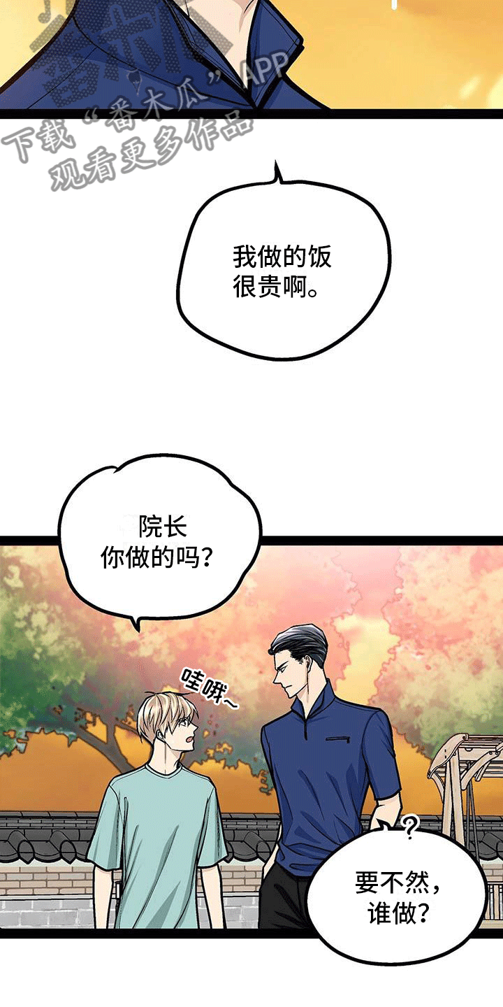 第16话10