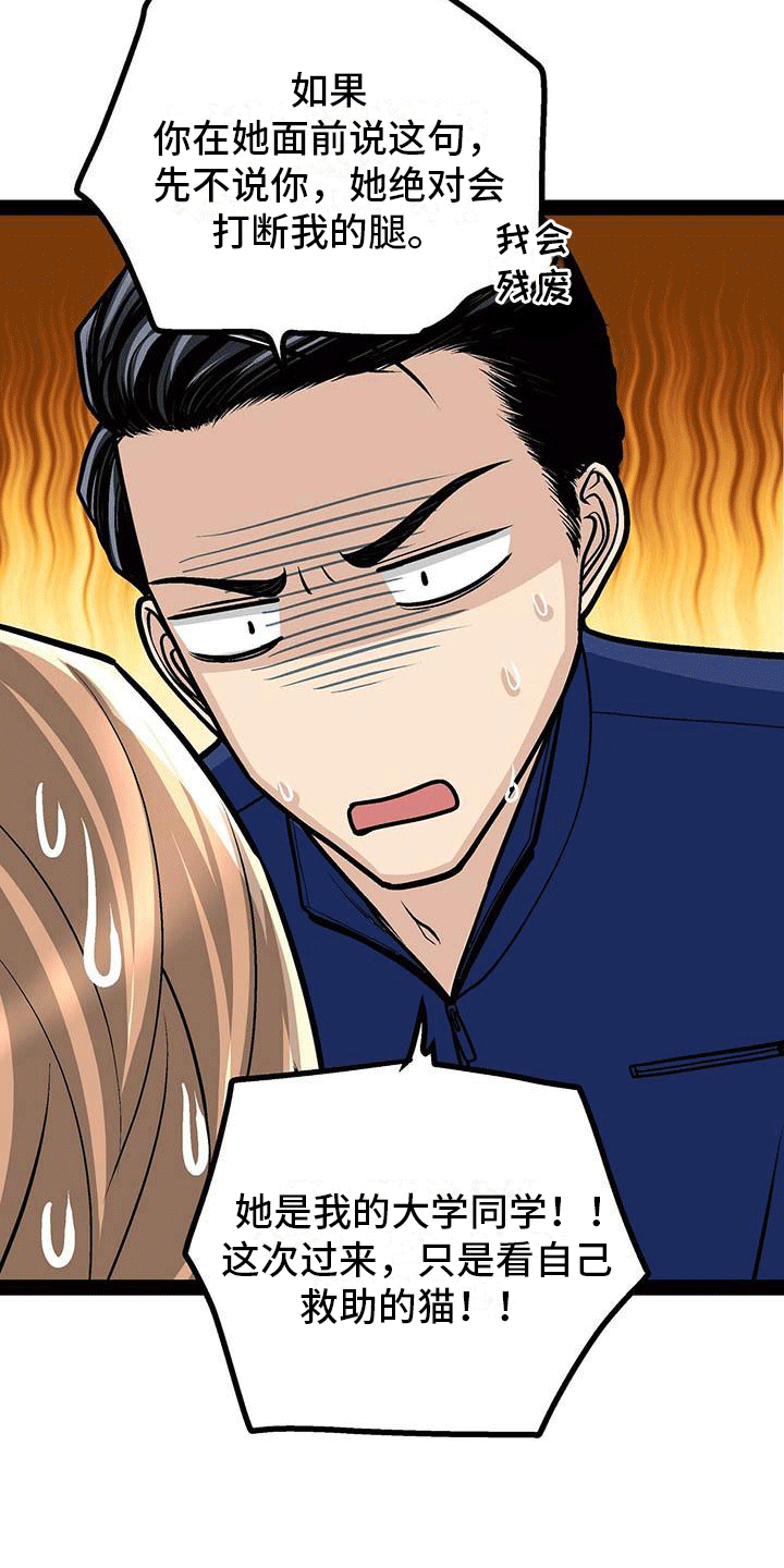 第16话12