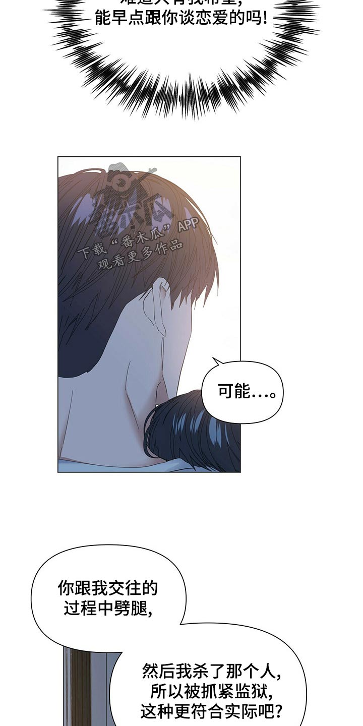 第121话7