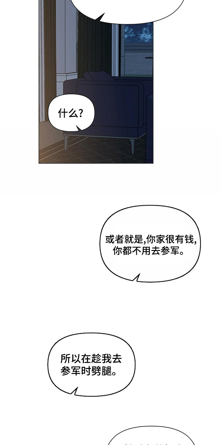 第121话8