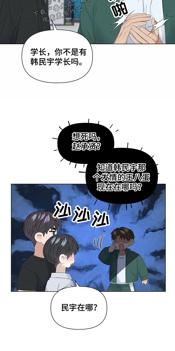 第119话13