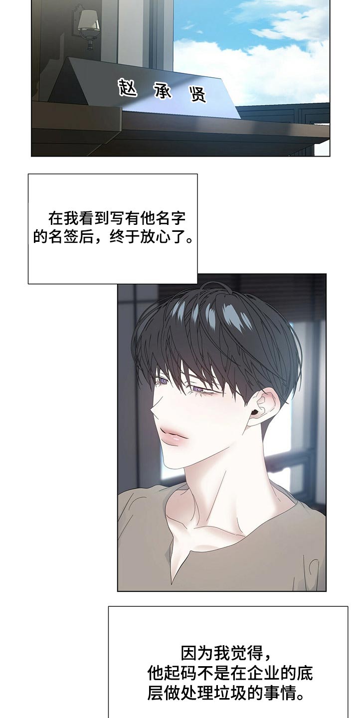 第116话3