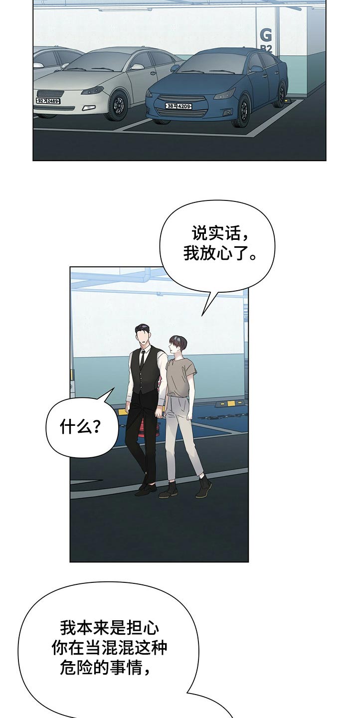 第116话7