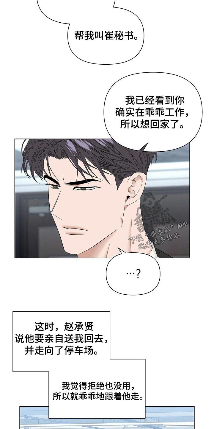 第116话6