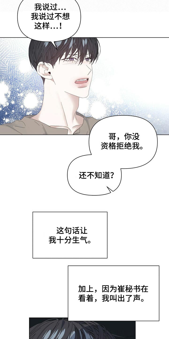 第116话15