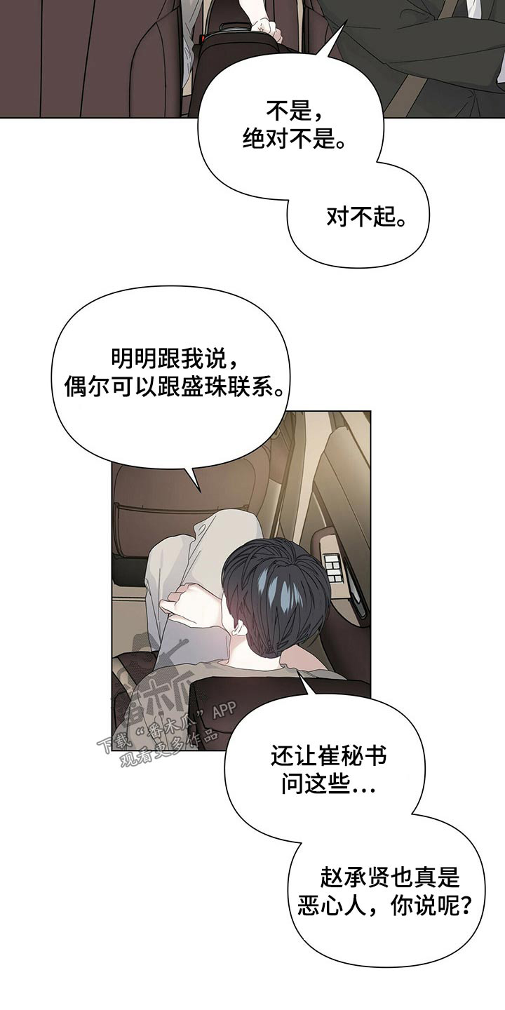 第115话19