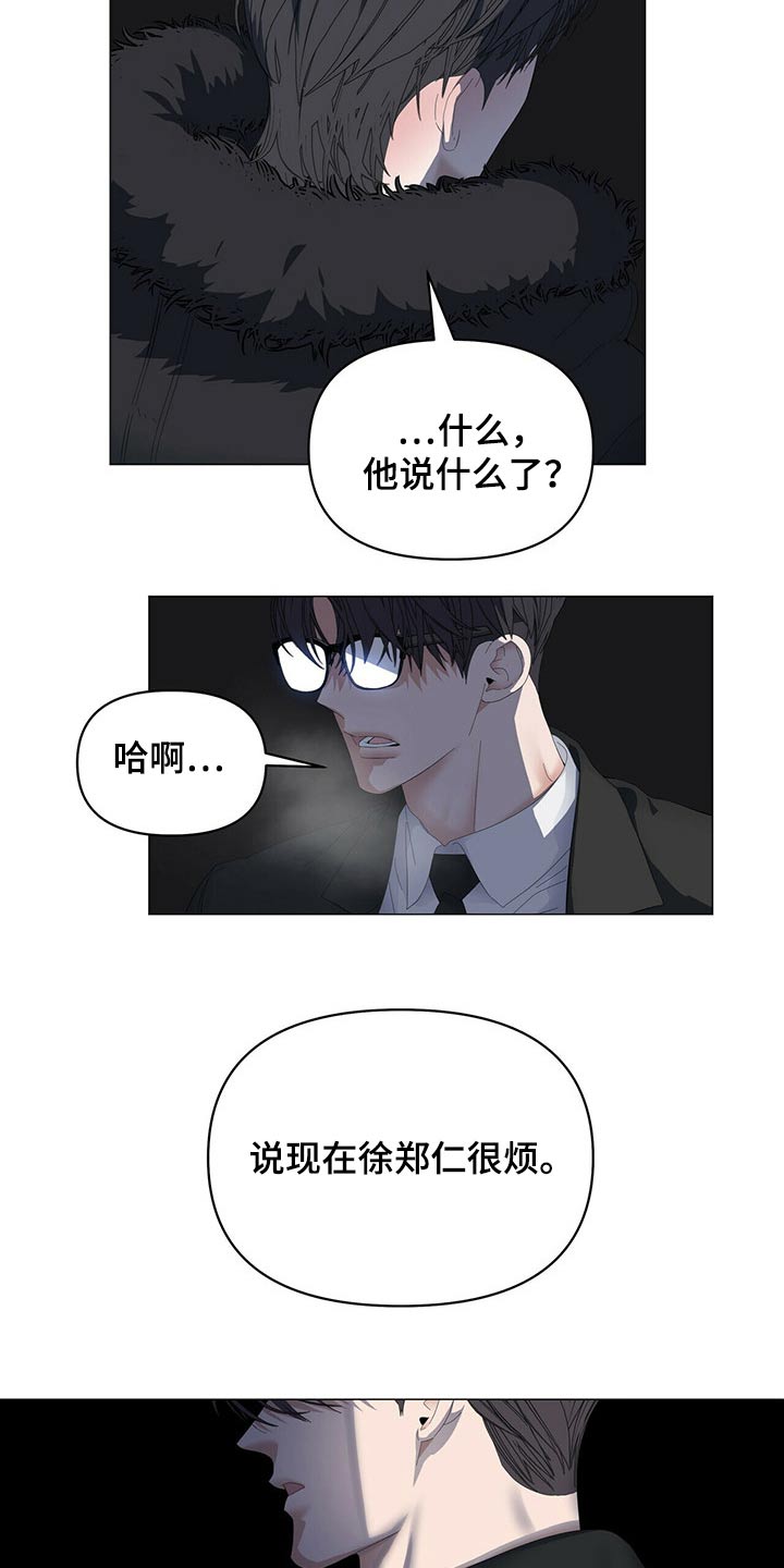第111话6