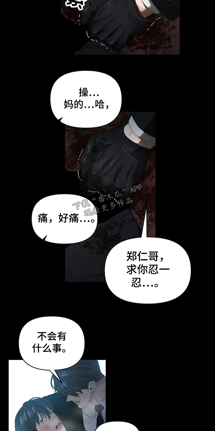 第109话15