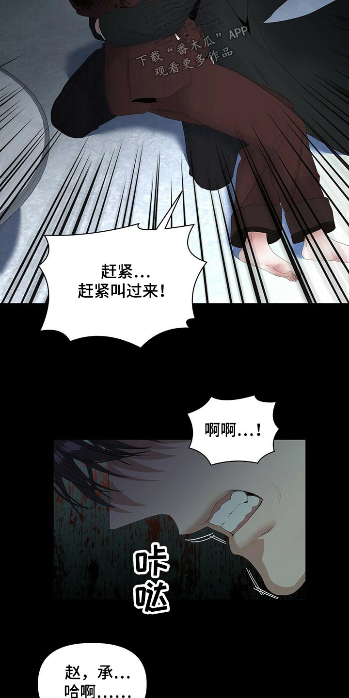 第109话11
