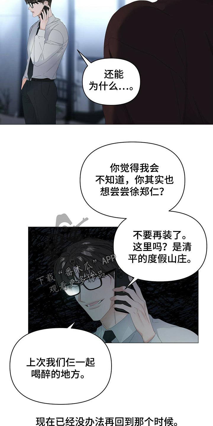 第106话1