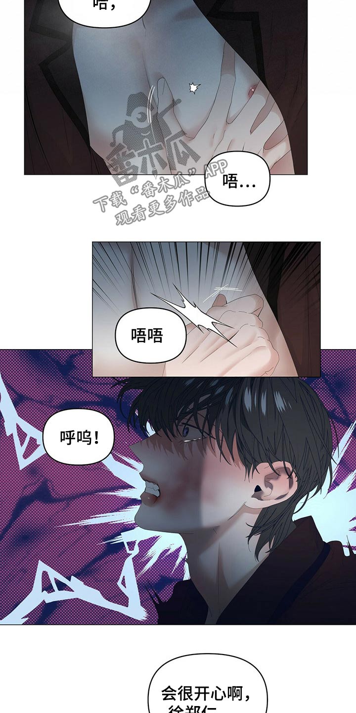第106话4