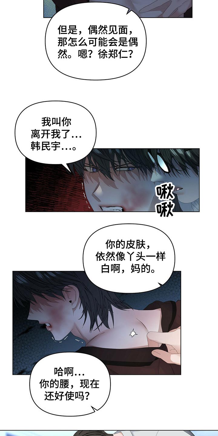 第105话4