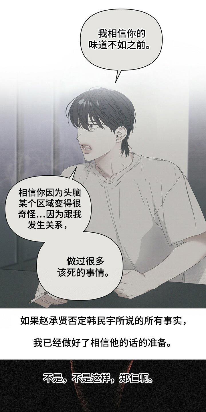 第105话14