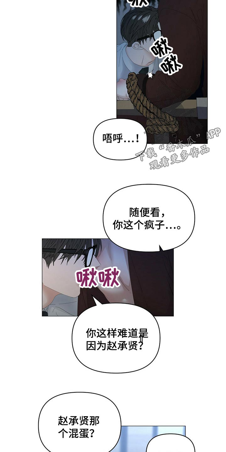 第105话8