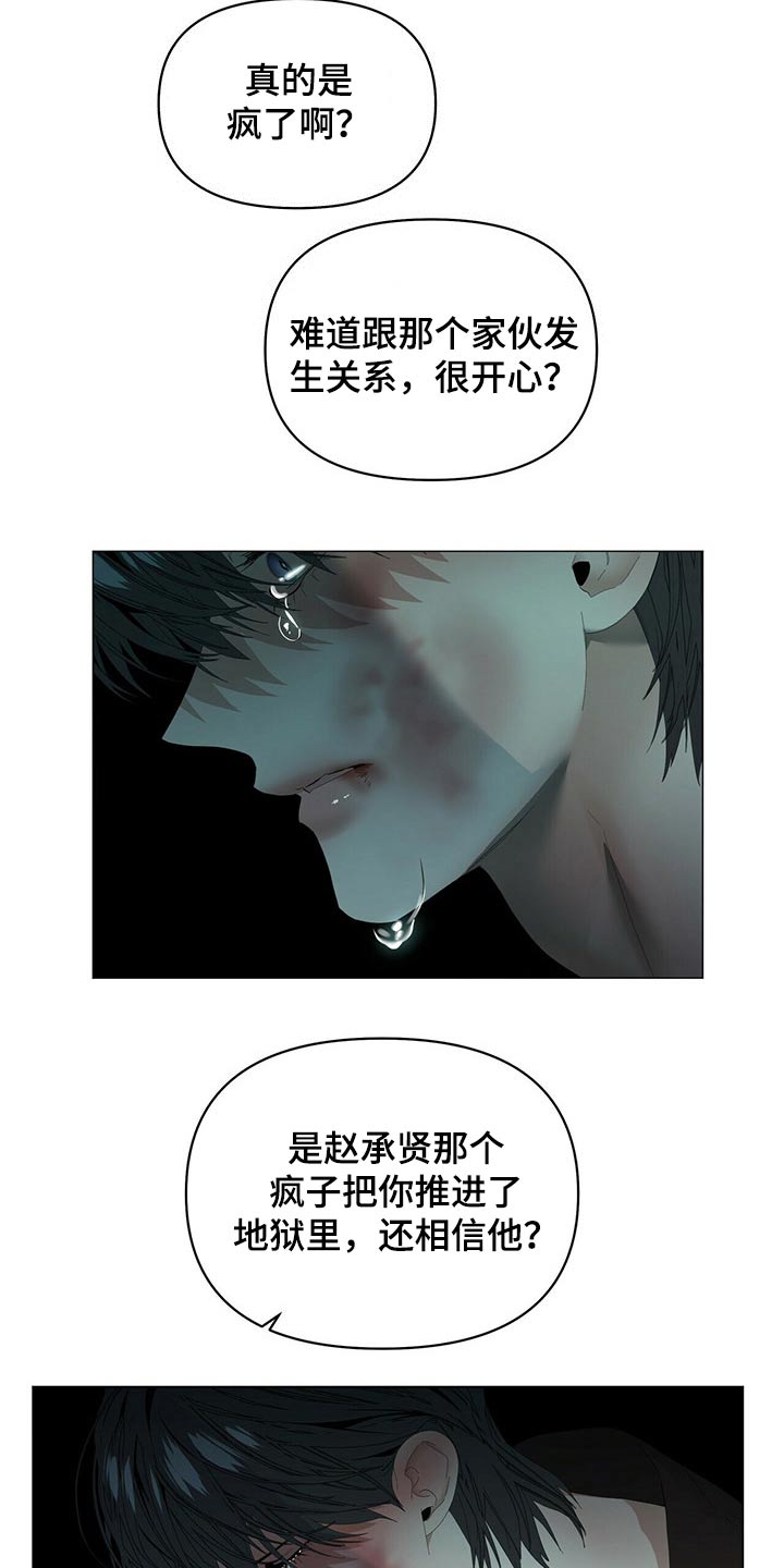 第105话12