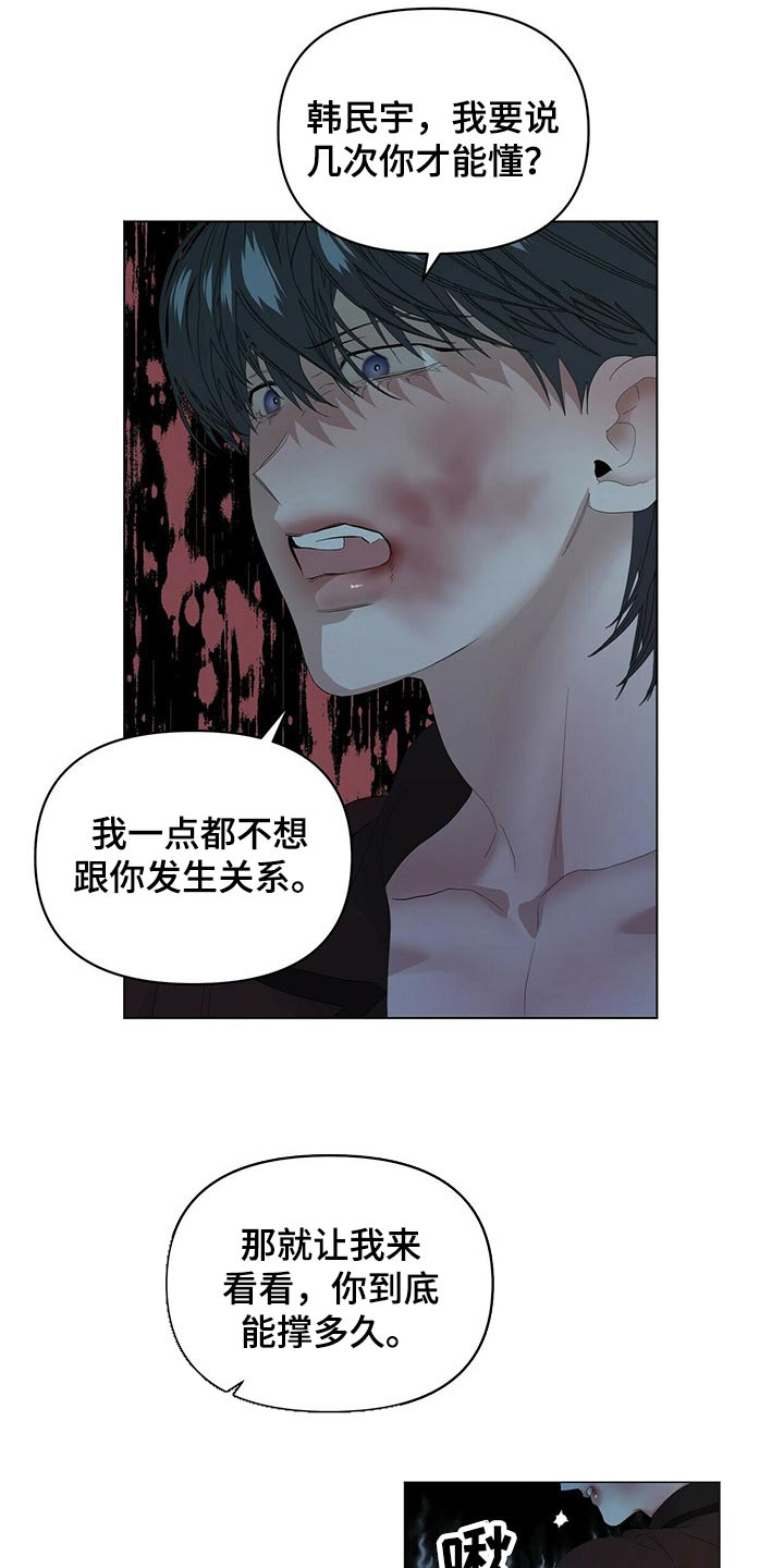 第105话7